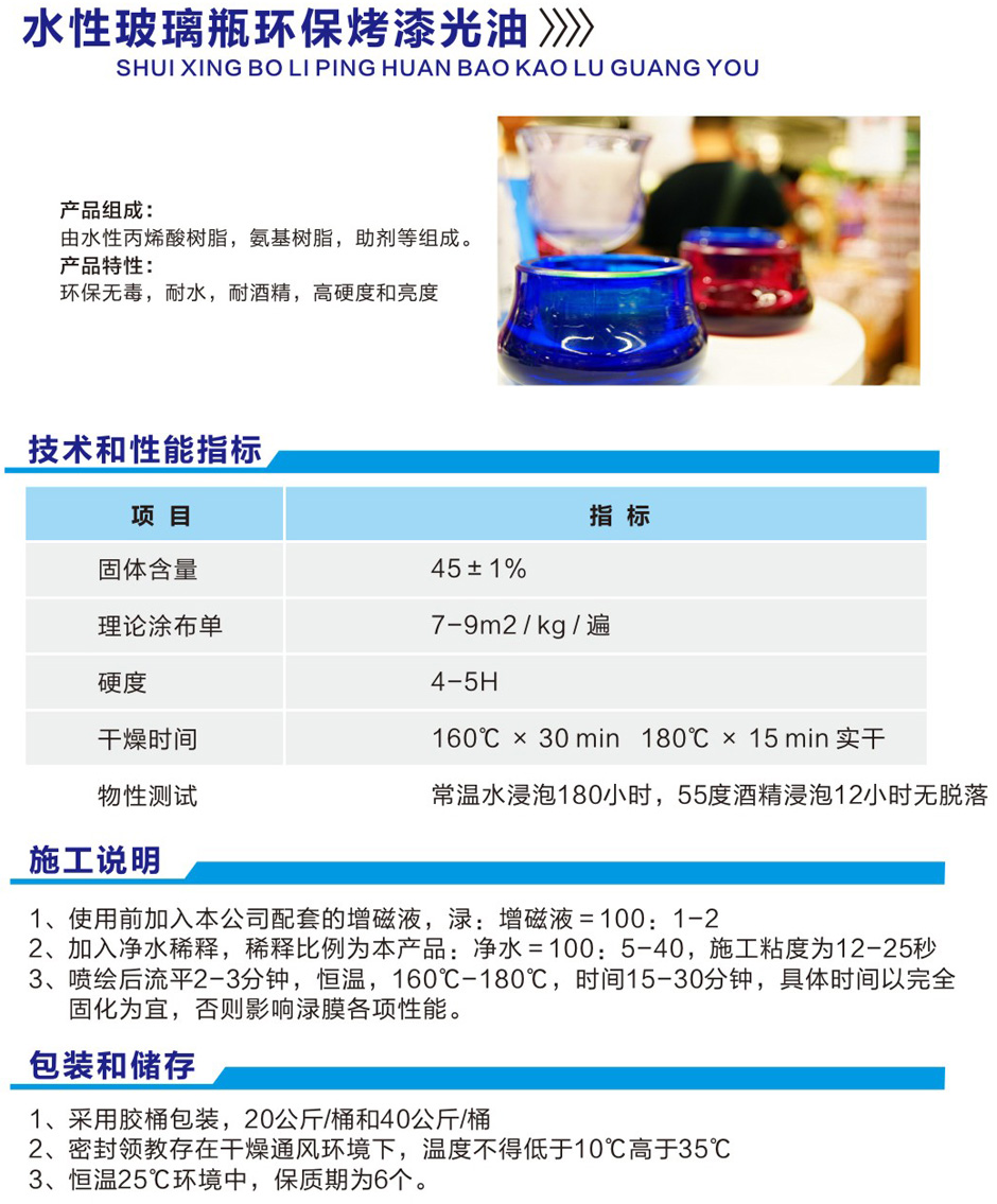 水性玻璃瓶環(huán)?？酒峁庥? height=